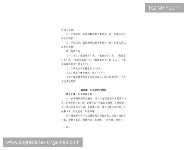 湘超联赛最新赛程揭晓 球队对阵及关键赛事前瞻